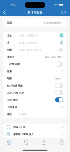 SakuraCat官方梯子android下载效果预览图